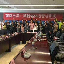 李子睦老师在南京现代快报分享新媒体营销及运营实战技巧 李子睦老师在南京现代快报分享新媒体营销及运营实战技巧