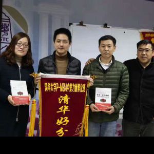 钱科宇老师连续八期受邀为清华紫荆PMBA中坚力量孵化班授课 钱科宇老师连续八期受邀为清华紫荆PMBA中坚力量孵化班授课