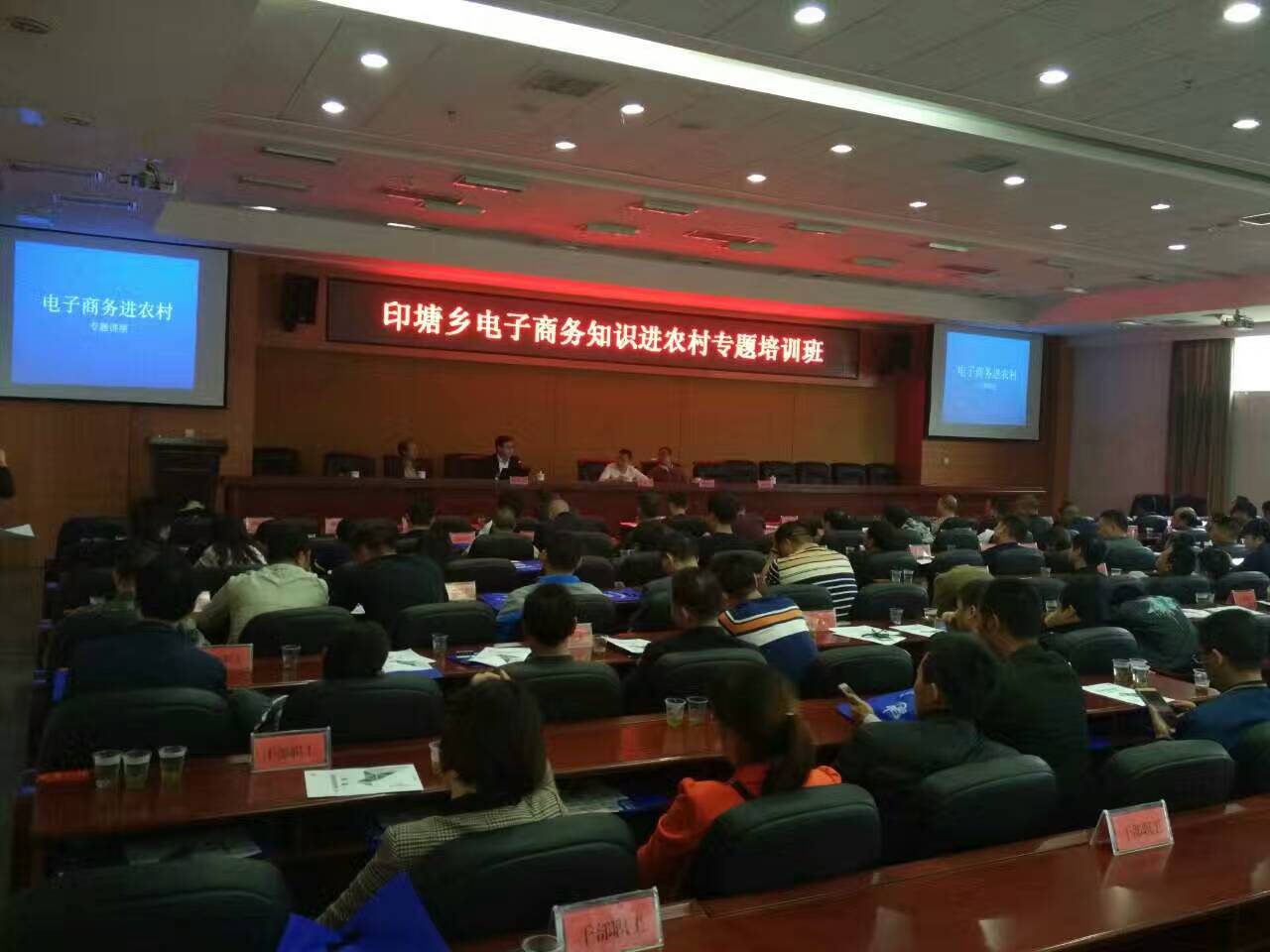 互联网+时代-农村电商发展的新机遇 新思维 新模式 互联网+时代-农村电商发展的新机遇 新思维 新模式