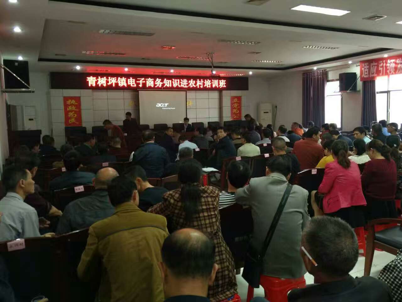 杨永春湖南主讲《互联网+时代-农村电商发展的新机遇专题讲座》 杨永春湖南主讲《互联网+时代-农村电商发展的新机遇专题讲座》