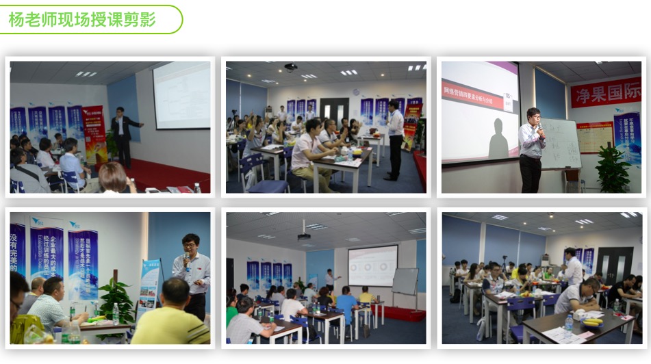 杨永春：2017年3月21为名博士商学院公开主讲搜索引擎营销