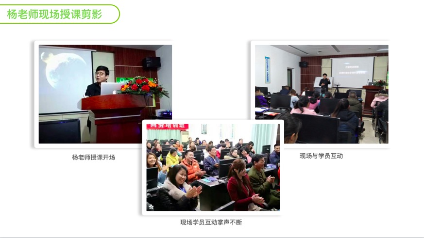 杨永春：为湖南双峰创客学员主讲微信营销