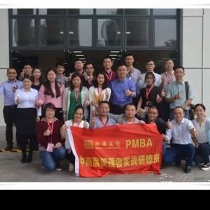 P-MBA7班钱科宇老师《管理基础与目标落地》 P-MBA7班钱科宇老师《管理基础与目标落地》
