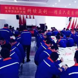 阳谷电缆集团《持续赢利–精益六最系统》训练 阳谷电缆集团《持续赢利–精益六最系统》训练
