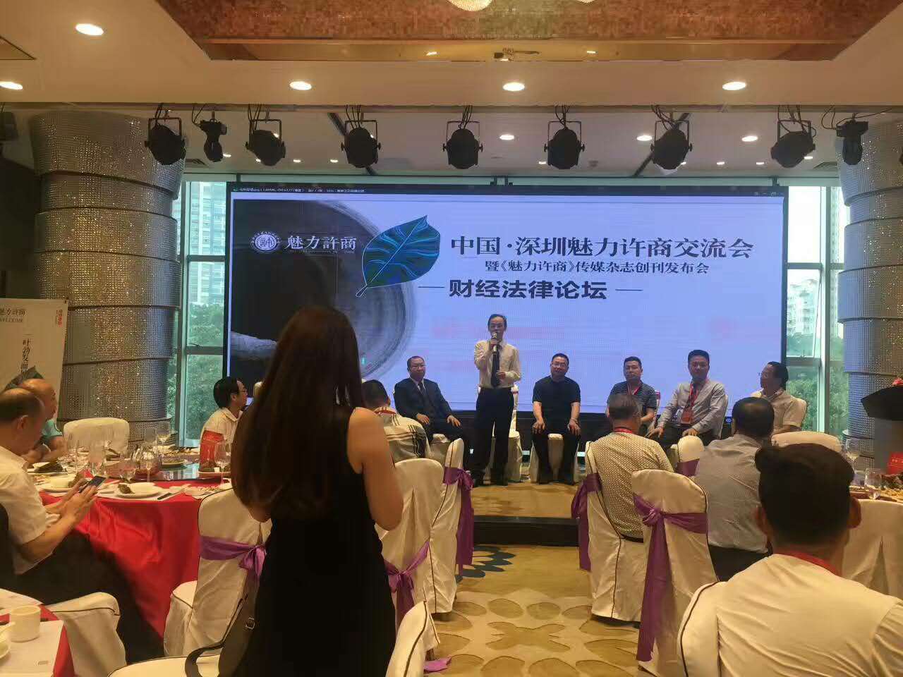 华为许浩明老师受邀作为嘉宾在大型企业家论坛上分享华为管理经验 华为许浩明老师受邀作为嘉宾在大型企业家论坛上分享华为管理经验