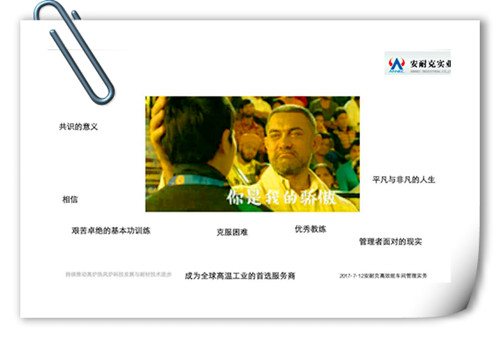 打造高绩效车间实务管理咨询式培训