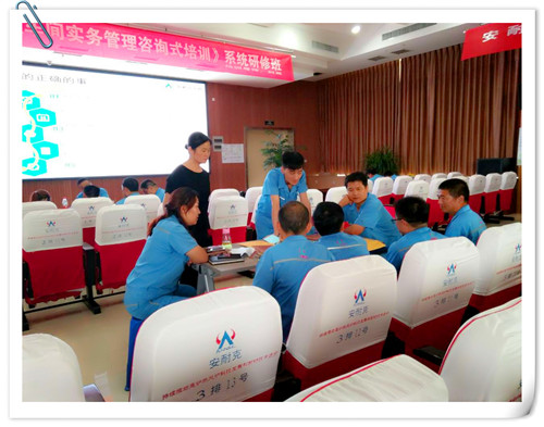 打造高绩效车间实务管理咨询式培训