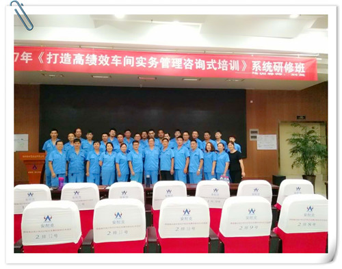 打造高绩效车间实务管理咨询式培训