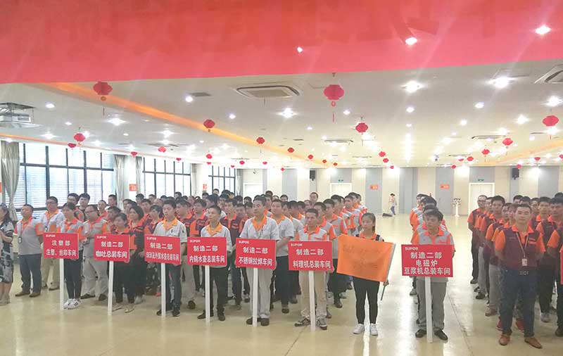 苏泊尔精益班组咨询项目启动会
