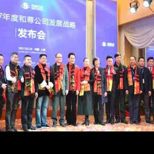 滑稽大师王汝刚代言佰和优活健康产品 暨《目标人生管理》业绩营 滑稽大师王汝刚代言佰和优活健康产品 暨《目标人生管理》业绩营