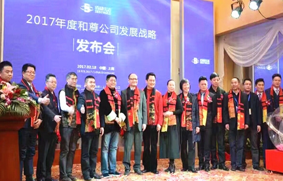 滑稽大师王汝刚代言佰和优活健康产品 暨《目标人生管理》业绩营