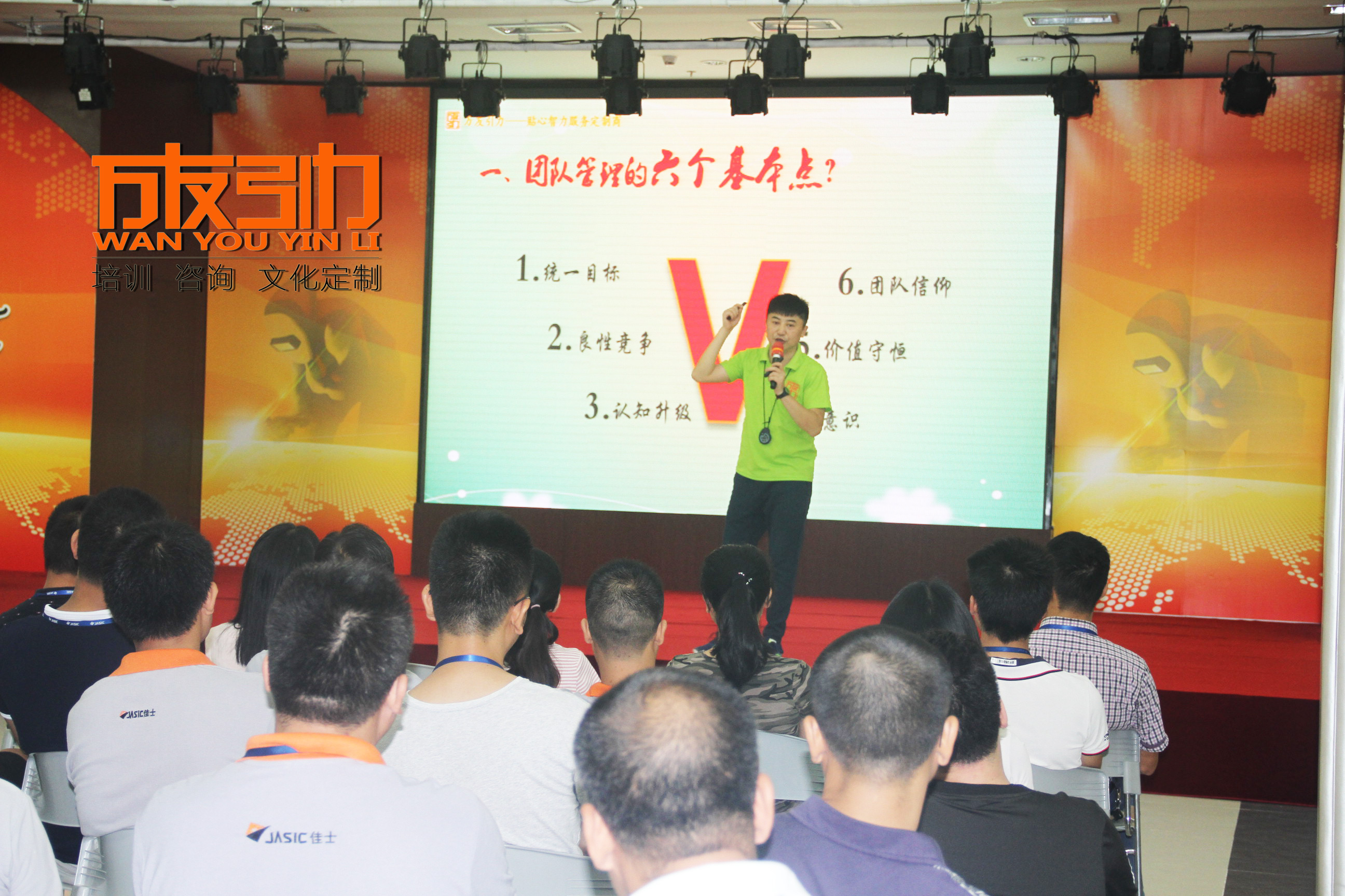 张育诚老师走进佳士科技做室内拓展培训