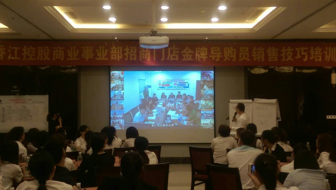 “香江控股”集团金牌店长销售技巧培训 “香江控股”集团金牌店长销售技巧培训