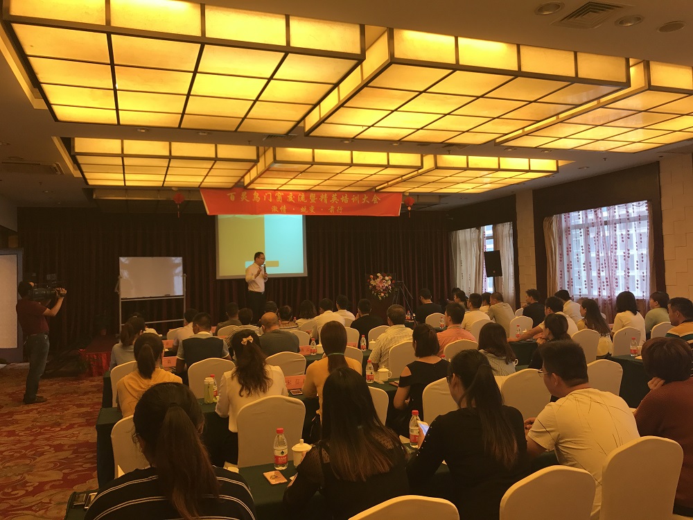 江苏无锡百灵鸟门窗精英培训会
