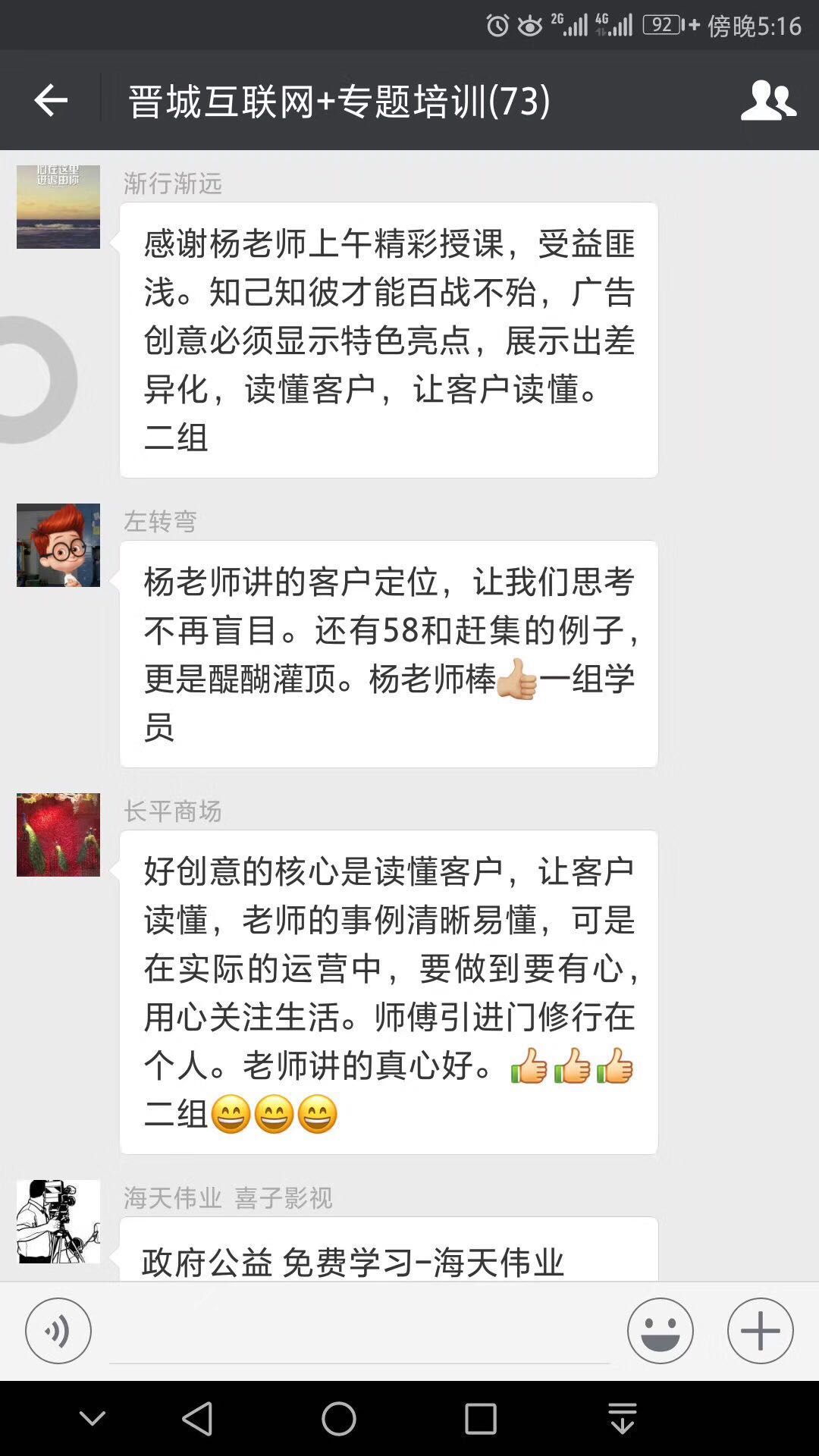 杨永春老师为山西晋城中小企业局主讲《互联网+全网营销》