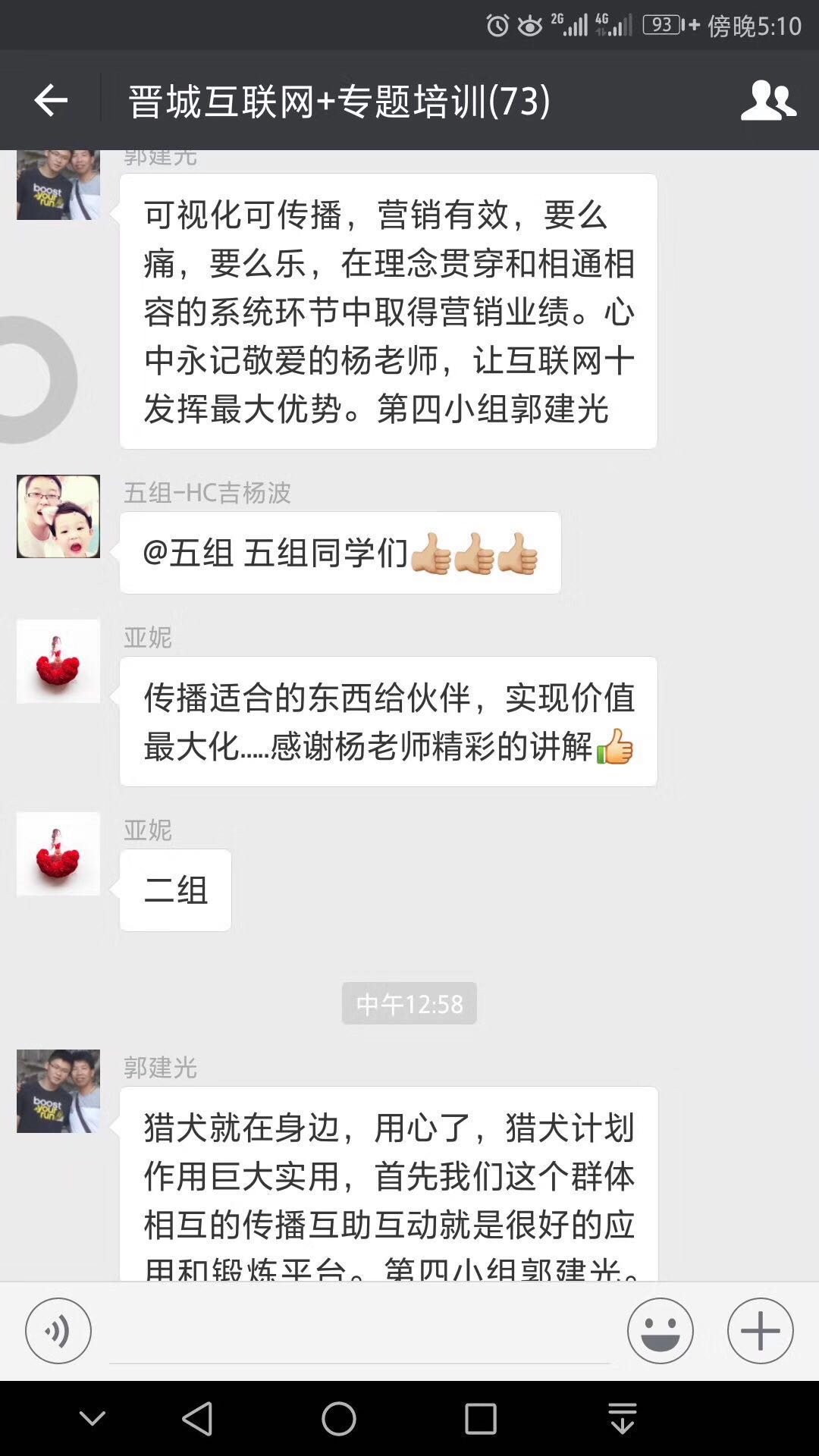杨永春老师为山西晋城中小企业局主讲《互联网+全网营销》