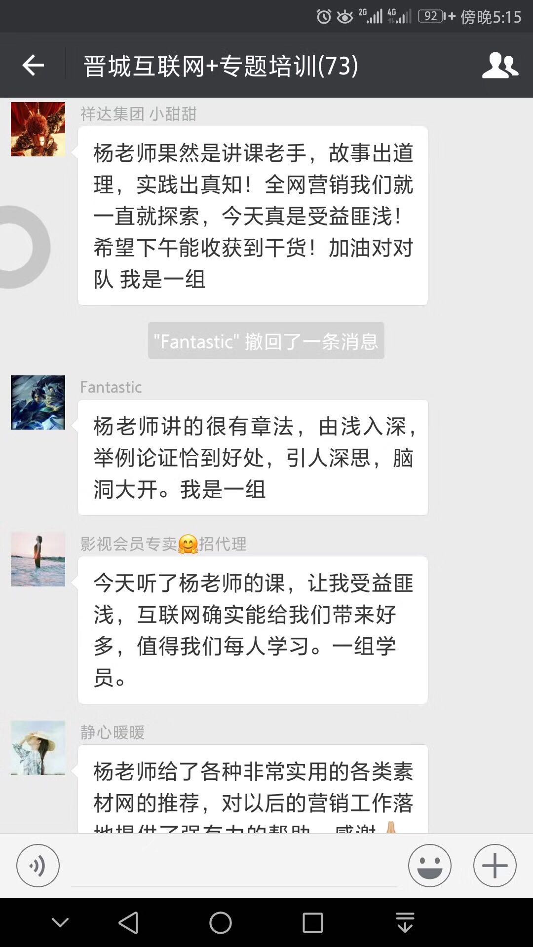 杨永春老师为山西晋城中小企业局主讲《互联网+全网营销》
