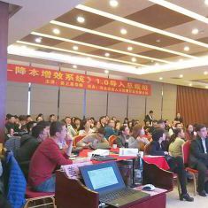 石家庄市降本增效系统训练 石家庄市降本增效系统训练