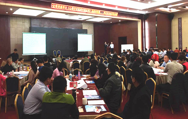 河北省企业家协会《心理学在组织中的应用》高级培训班顺利举办！
