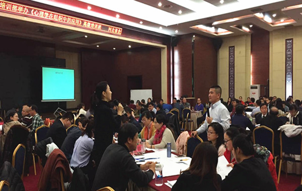 河北省企业家协会《心理学在组织中的应用》高级培训班顺利举办！