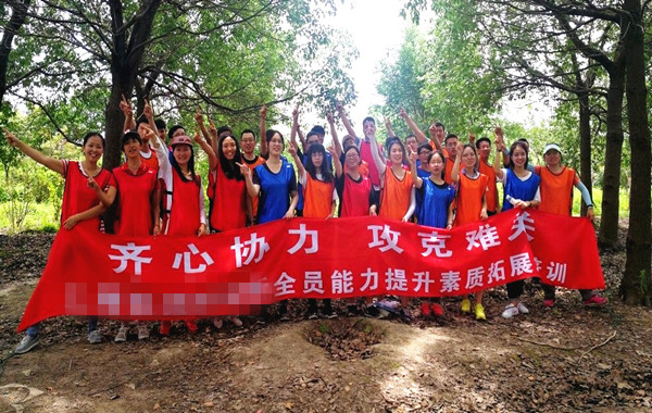 《齐心协力，攻克难关》——航天第二期全员能力提升拓展