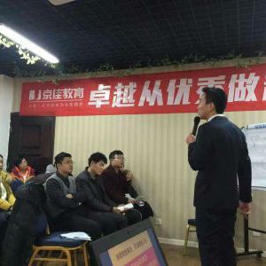 肖仁山老师*京佳教育集团两天《卓越团队凝聚力特训》体验版
