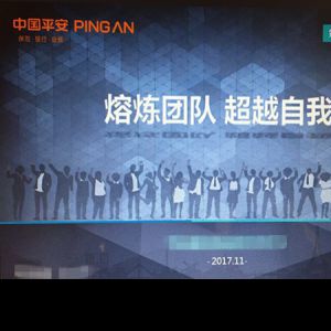 平安集团某营销中心《熔炼团队 超越自我》两期EAP轮训圆满结 平安集团某营销中心《熔炼团队 超越自我》两期EAP轮训圆满结