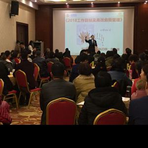 2018佰和优活《工作目标及高效自我管理》EAP培训圆满举办 2018佰和优活《工作目标及高效自我管理》EAP培训圆满举办