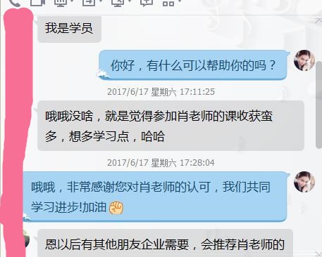 实战、落地、只做有效果的培训！肖仁山老师授课好评如潮！