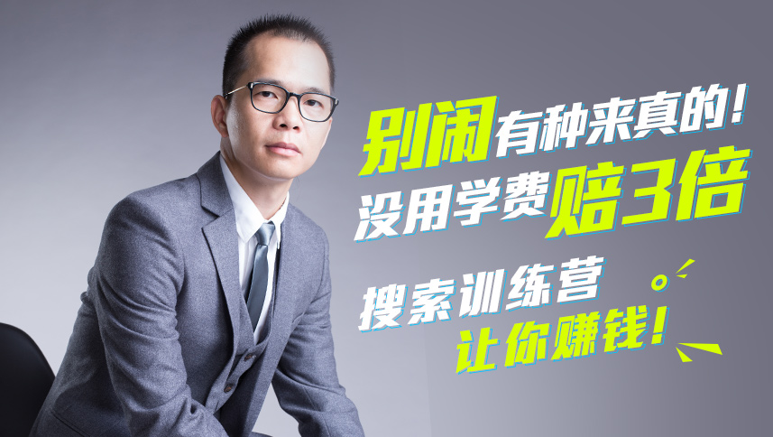 李达聪老师为电商爆款孵化训练营授课