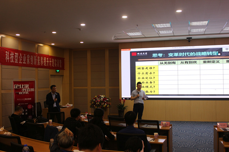 4月18日，企业家们相约格局商学石家庄分院