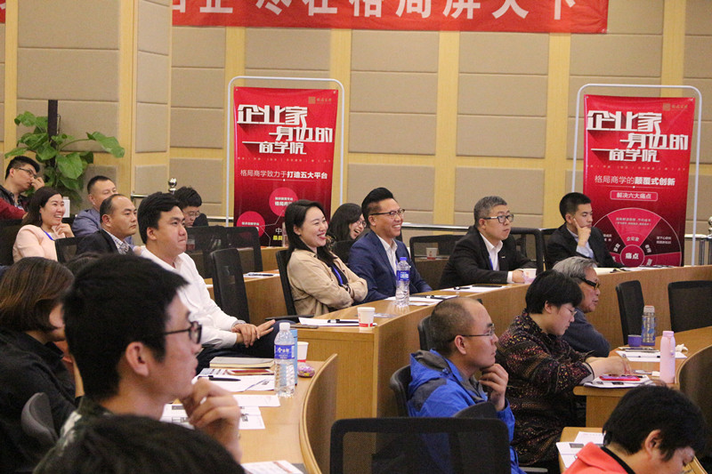 4月18日，企业家们相约格局商学石家庄分院