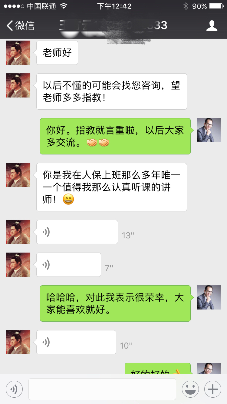 李达聪老师台州人寿保险公司讲授保险行业互联网思维创新