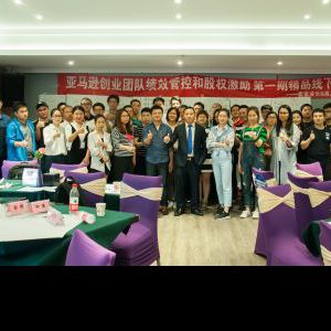 王美江老师2018年3月〈合伙人裂变与股权密码〉 王美江老师2018年3月〈合伙人裂变与股权密码〉