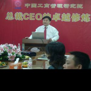 《易经智慧•总裁CEO的卓越修炼》总裁班 《易经智慧•总裁CEO的卓越修炼》总裁班