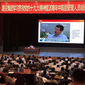 李江涛教授为山西大型煤炭企业出谋划策