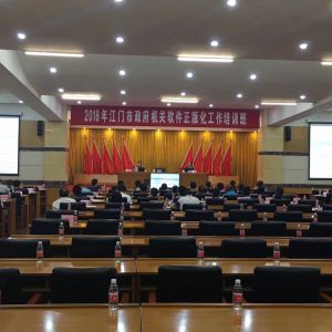 助力江门正版化 助力江门正版化