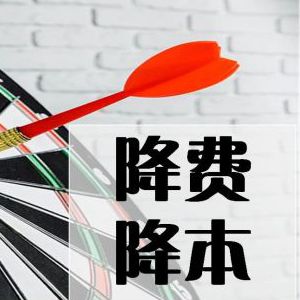 姜上泉清华大学演讲：降本与增效是实体企业的唯一出路