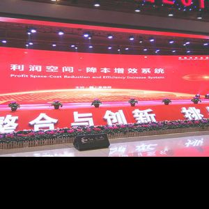 福田雷沃重工集团五星车辆商务年会降本增效训练