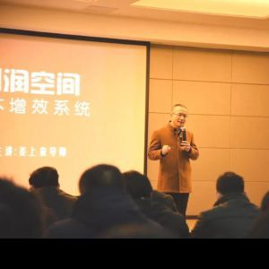 安琪集团2019年春节开工第一课为企业降本增效赋能