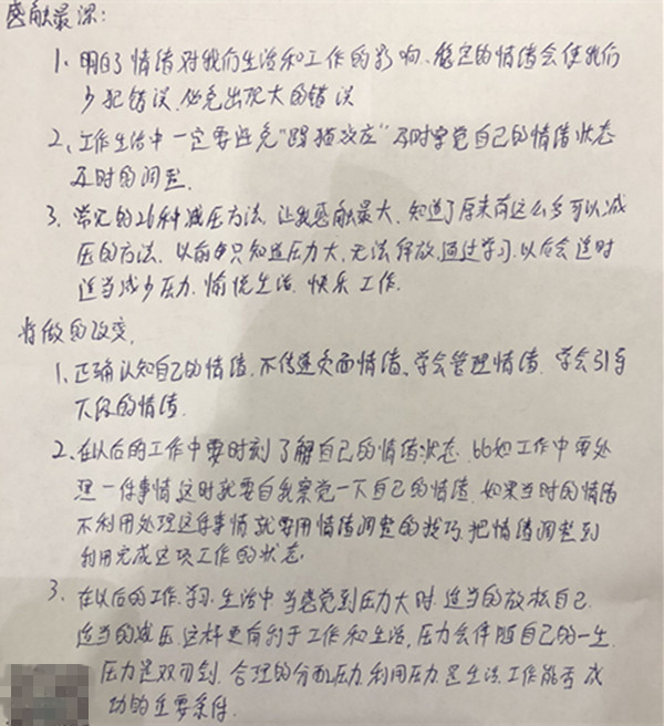 18、郭敬峰老师授课五得利面粉《90后新生代员工管理》第二期第一批学员反馈.jpg