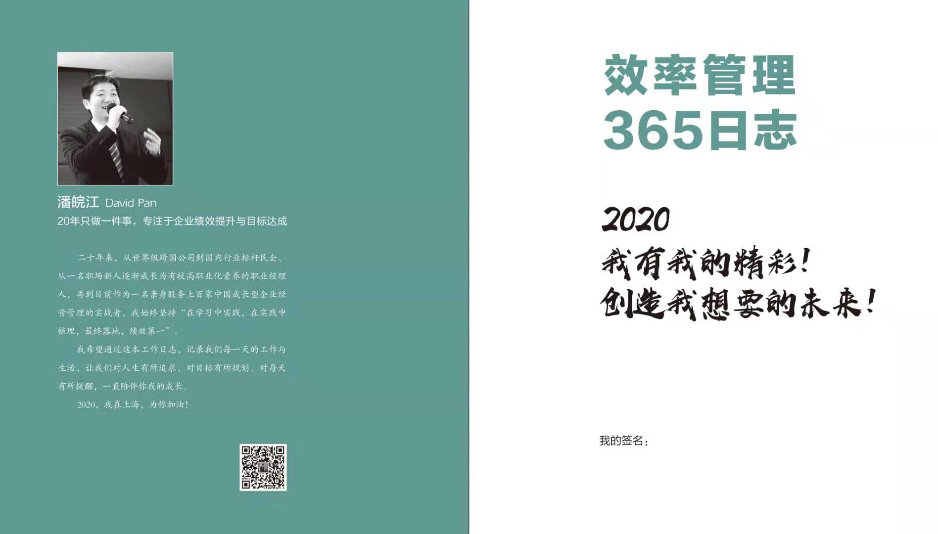 2020皖江夜读-个人介绍-微信图.jpg