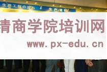 广汽丰田商务考察游学