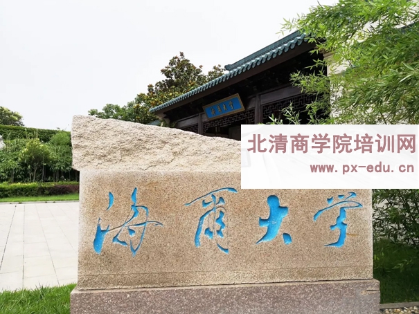 考察海尔大学