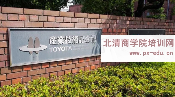 日本丰田产业技术纪念馆参观考察