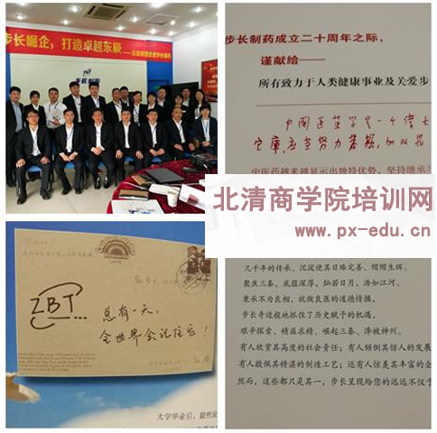 步长集团咸阳药厂参访学习