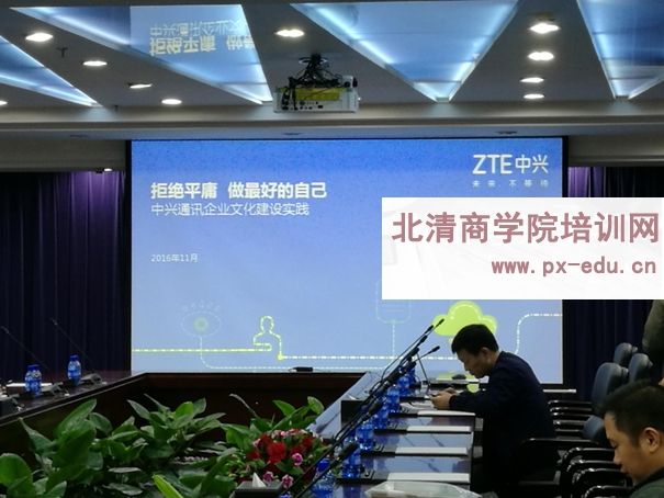 学习中兴通讯企业文化建设实践