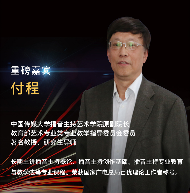 付程