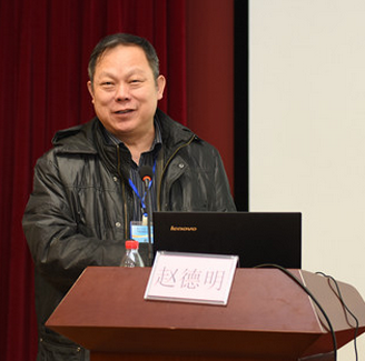 赵德明 赵德明