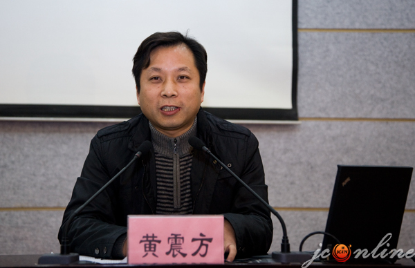 黄震方 黄震方